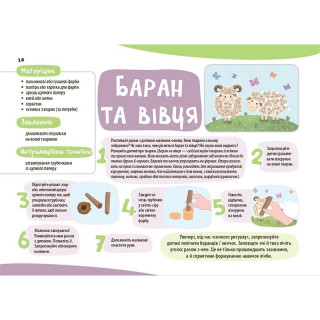 Детский альбом для творчества "Мои первые рисунки" КР002, 24 страницы