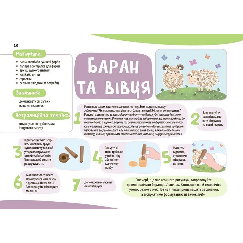 Детский альбом для творчества