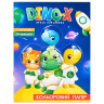Набор цветной бумаги Dino-X 11В-015-1 односторонняя, 7 цветов, 14 листов опт, дропшиппинг
