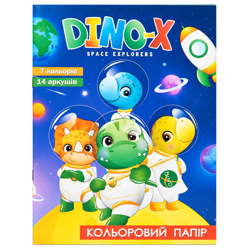 Набор цветной бумаги Dino-X 11В-015-1 односторонняя, 7 цветов, 14 листов опт, дропшиппинг