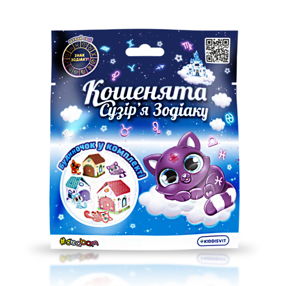 Коллекционная фигурка-сюрприз You You Котята Созвездие зодиака #sbabam 66/CN22 с бумажным домиком опт, дропшиппинг