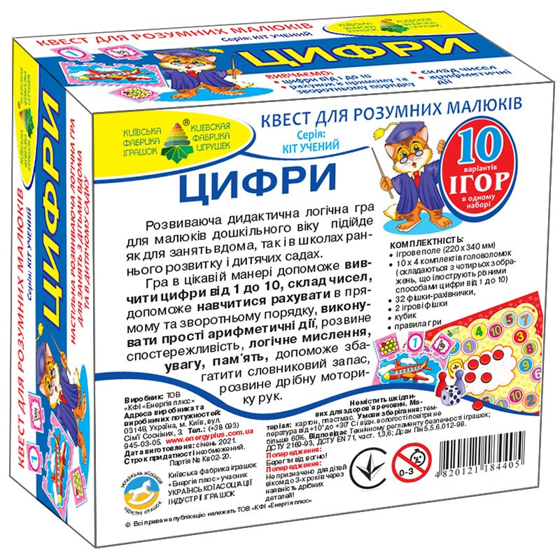 Дитяча настільна гра-квест 