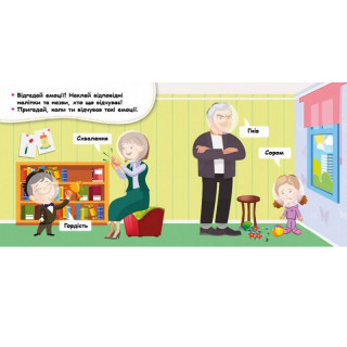 Мої перші наліпки 
