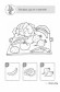 Детская развивающая книга "Подумай и выбери, с попугаем" QUIZ  120330 на укр. языке опт, дропшиппинг