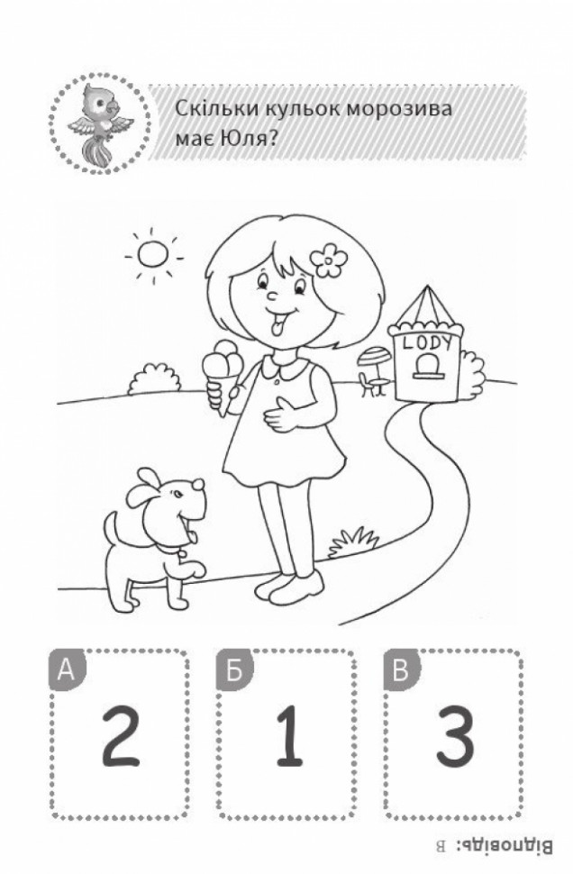Дитяча розвиваюча книга 