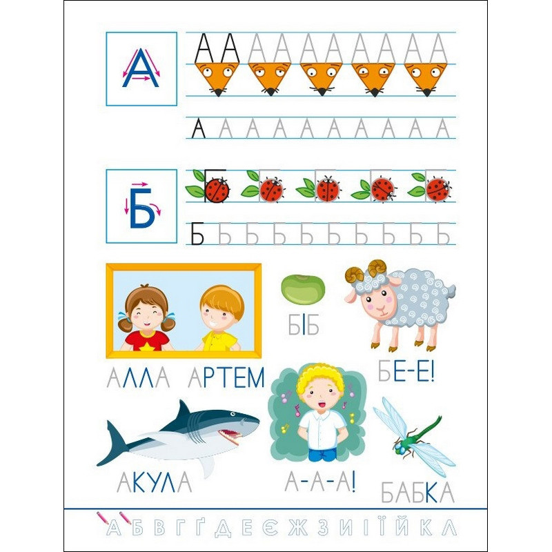 Детская книжечка