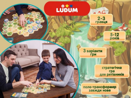 Настільна гра 