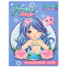 Набор цветной бумаги Mermaid Magic 11В-015-2 односторонняя, 7 цветов, 14 листов опт, дропшиппинг