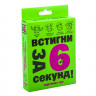 Карткова гра Встигни за 6 секунд 7 + 30403 (укр.) - гурт(опт), дропшиппінг 