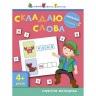 Книга-вирізалка 