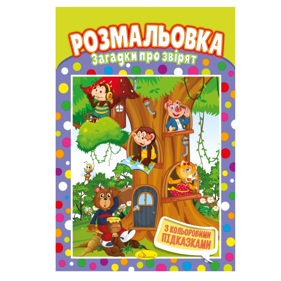 Книжка Раскраска 