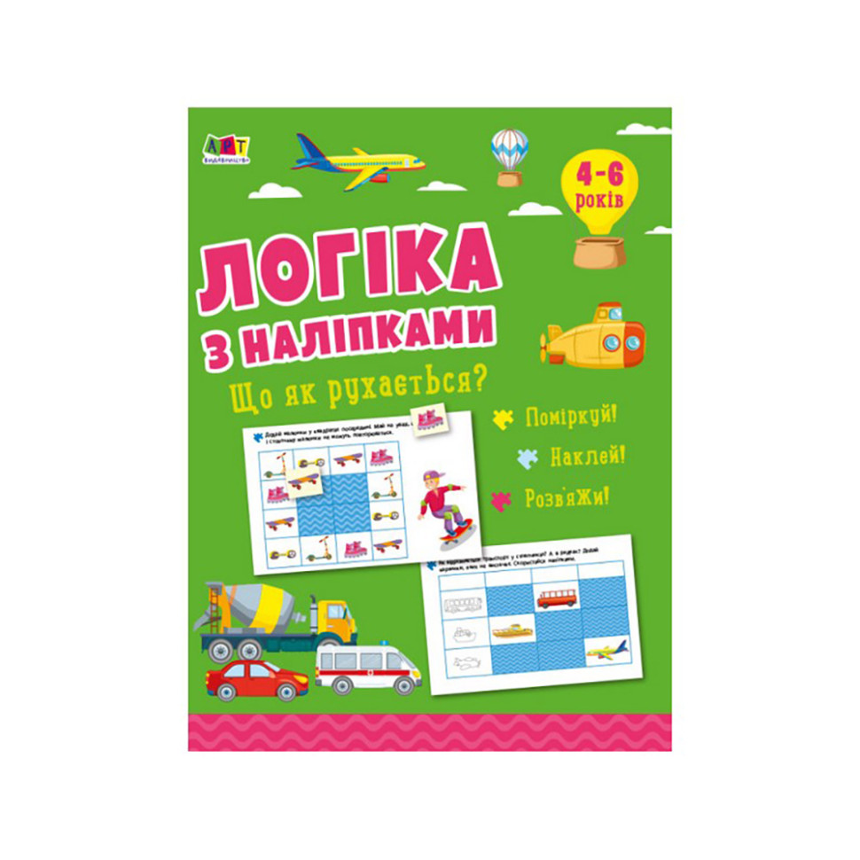 Розвиваючий зошит 