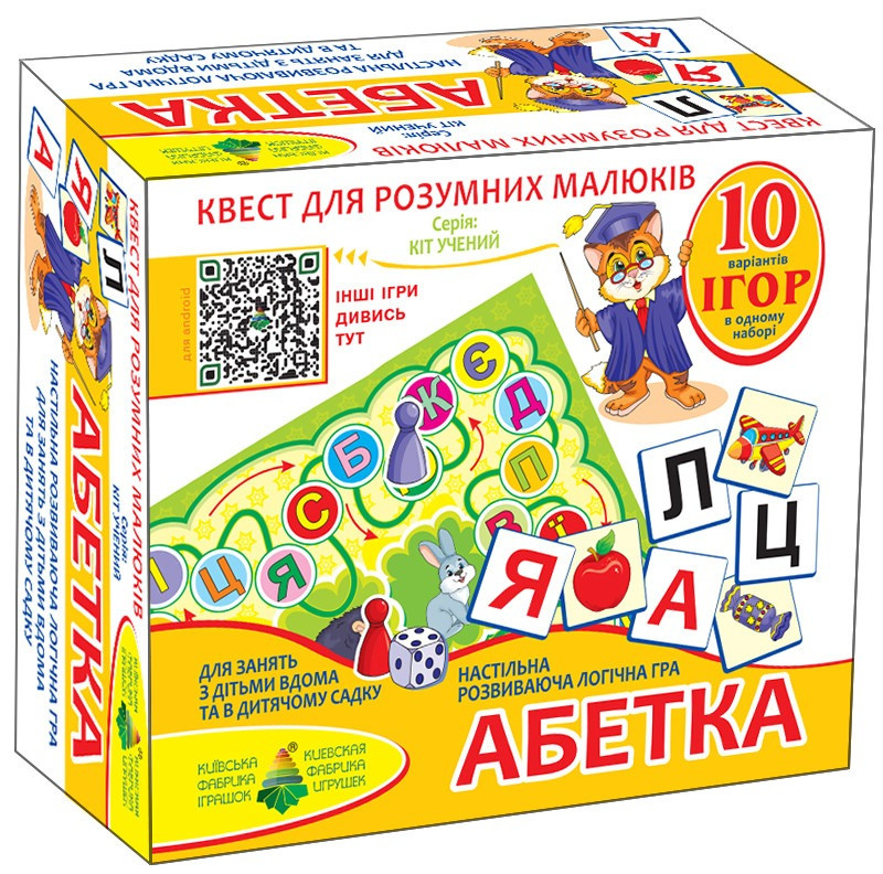 Детская развивающая игра-квест 