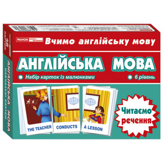 Тематичні картки з англійської мови 
