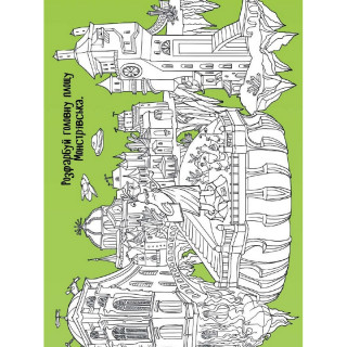 Детская книжечка "Территория без взрослых: Играем дома" 1359004