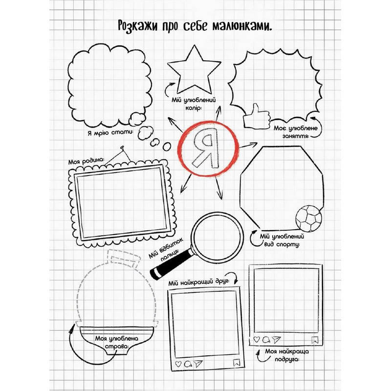Детская книжечка