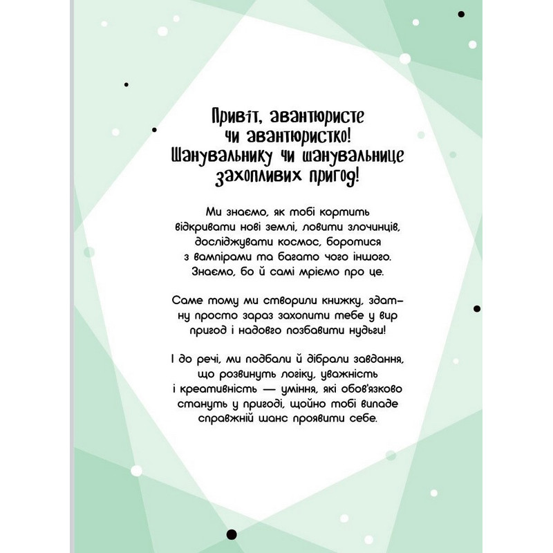 Детская книжечка