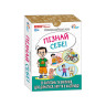 Психологическая игра для занятий с детьми 