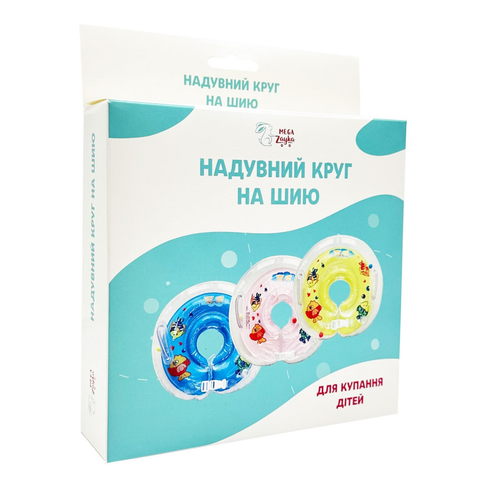 УЦІНКА!!! Надувне коло на шию для купання дітей