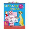 Книга-вырезалка 