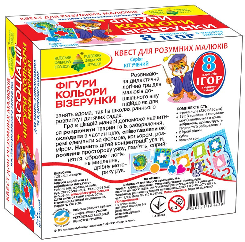 Детская настольная игра-квест  