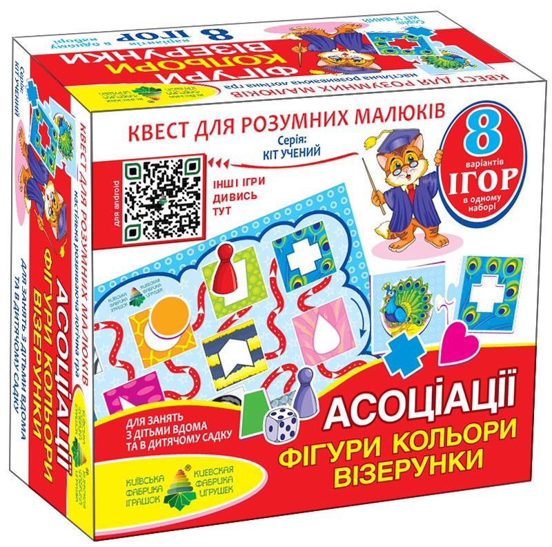 Детская настольная игра-квест  