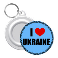 Брелок I LOVE UKRAINE чорний обідок UKR393