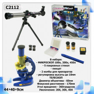 Детский набор телескоп+микроскоп C2112 в коробке