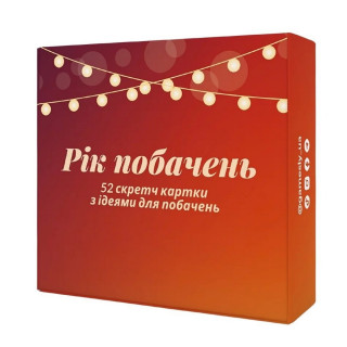 Настільна гра 