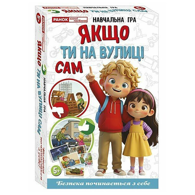 Обучающая игра