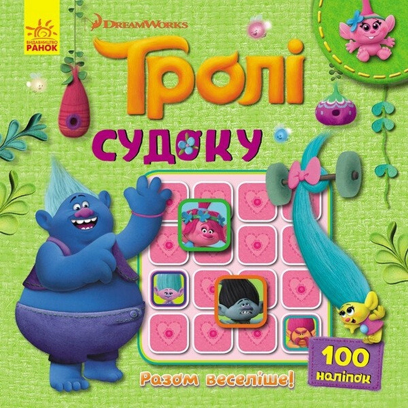 Судоку для детей