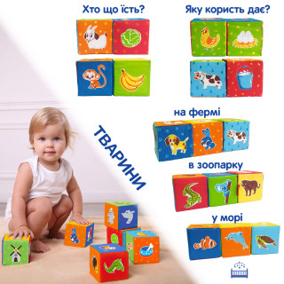 Набор мягких кубиков "Животные" МС 090601-04, 12 кубиков 8х8х8 см