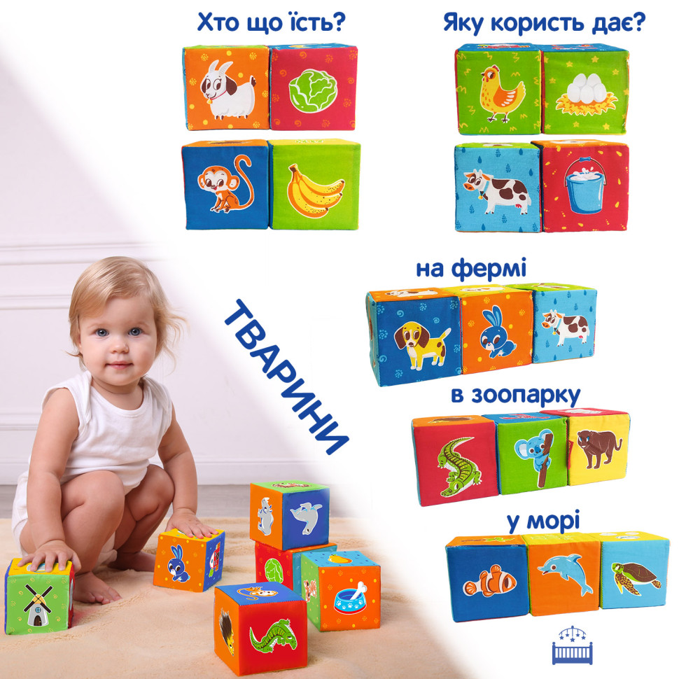 Набір м'яких кубиків