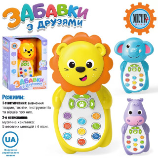 Розвиваючий телефон