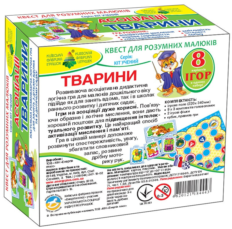 Дитяча розвиваюча настільна гра-квест 