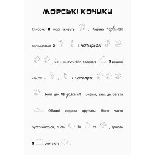 Шукай, клей, читай 