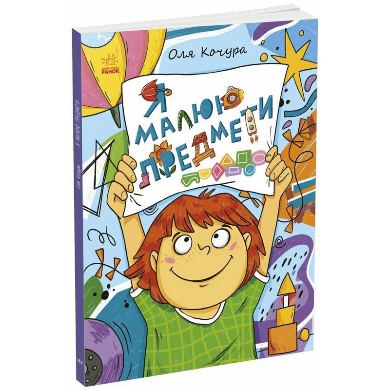 Детская книга-раскраска 