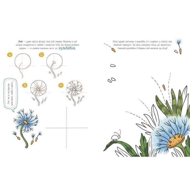 Детская книга-раскраска 