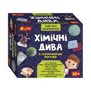 Набор для экспериментов "Химические чудеса" 12114127, 8 увлекательных экспериментов