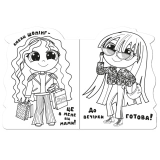 Детская книжечка раскраска "Trendy girls" РМ-83-04, 12 страниц
