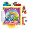 Детская книга пазл 