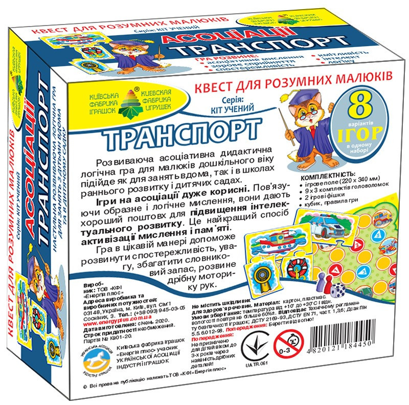 Дитяча розвиваюча гра-квест 