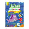 Книги з наклейками 