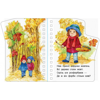 Книга для малюків Перші кроки 