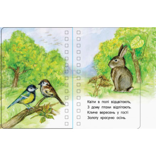 Книга для малюків Перші кроки 