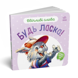 Картонна книжка 