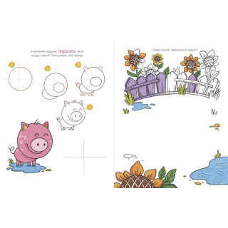 Детская книга-раскраска "Я рисую животных" 1932001, 40 страниц