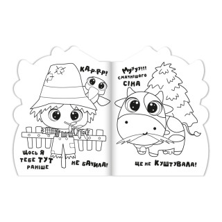 Дитяча книжечка розмальовка 