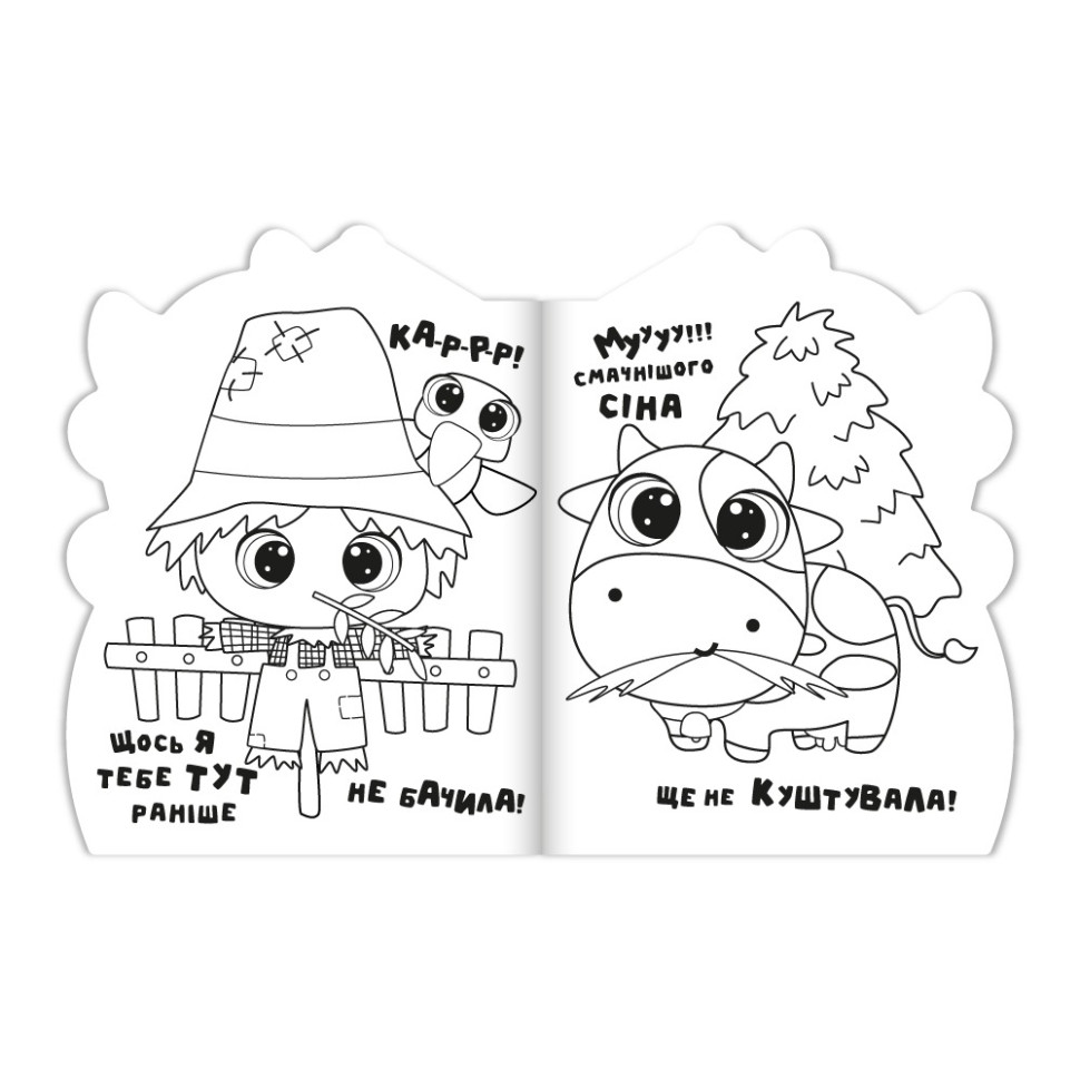 Детская книжечка раскраска