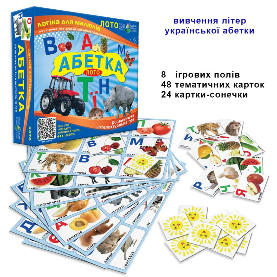 Настільна гра лото 